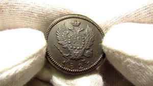 2 КОПЕЙКИ 1825 КМ АМ. UNC.