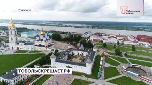 Результаты голосования по Тобольск решает