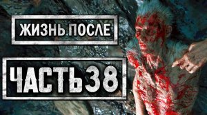 DAYS GONE [ЖИЗНЬ ПОСЛЕ] ● Прохождение #38 ● НОВЫЙ ВИД ФРИКОВ ＂СПРИНТЕР＂