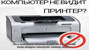 Ошибки принтера canon: коды ошибок и пути их решения