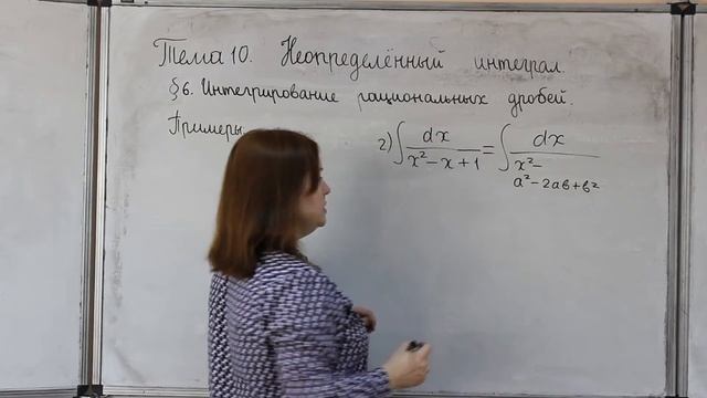 Высшая математика. Тема 10. Неопределенный интеграл.