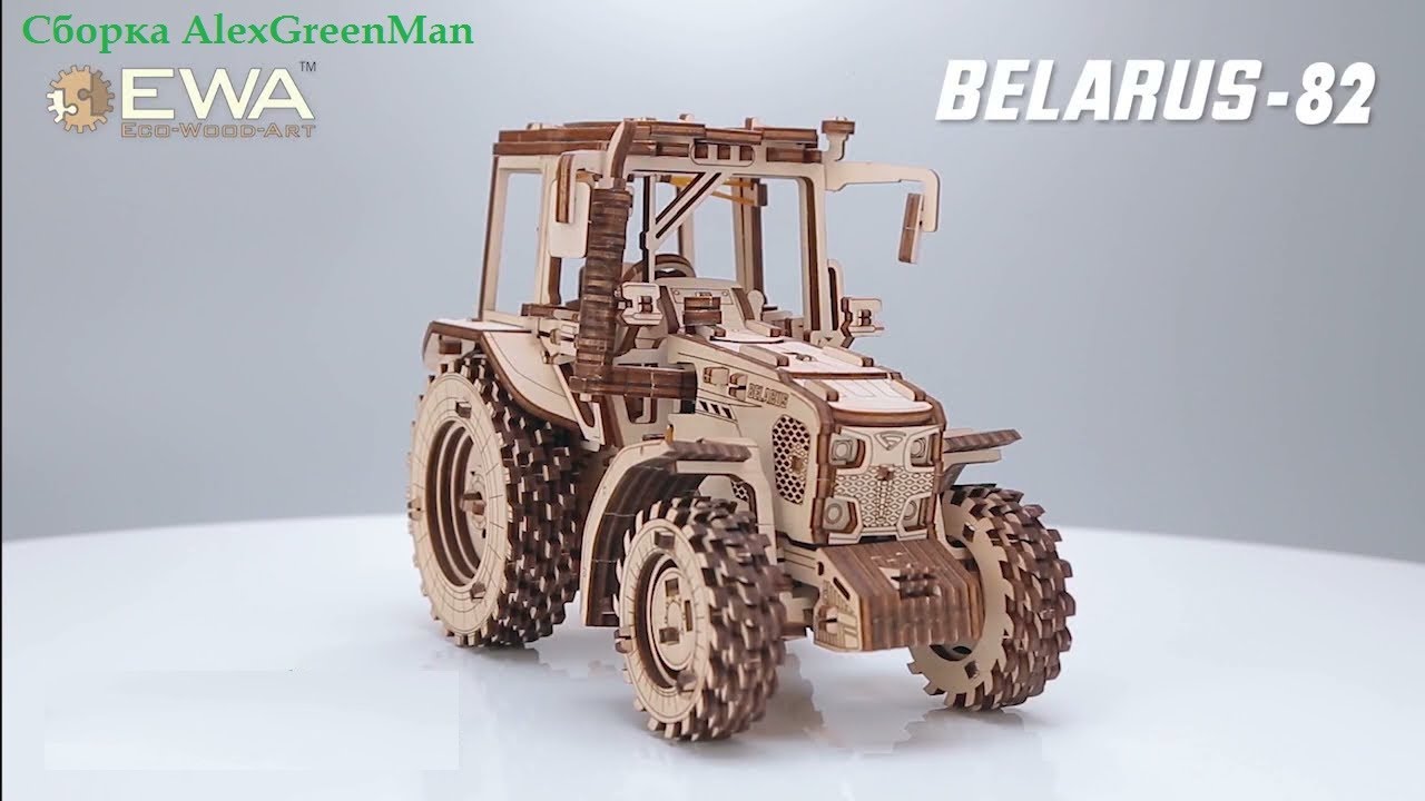 Деревянная модель трактора Беларус 82
