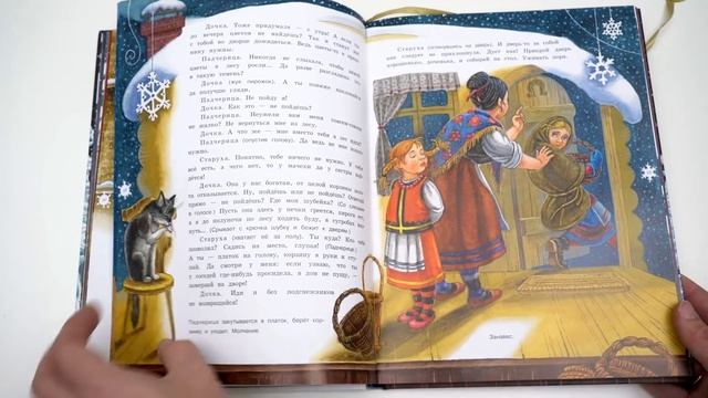 Самуил Маршак. Двенадцать месяцев. Сказка для чтения и представления смотреть онлайн