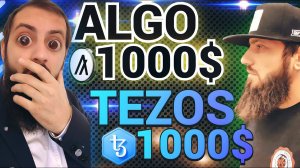 САМЫЙ БЕЗУМНЫЙ прогноз #Algorand 1000$  #Tezoz 1000$  #CARDANO 1000$  КРИПТОВАЛЮТА  #MICA #btc