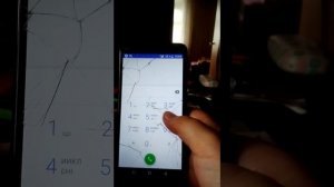 Я звонил на номер 111 222 333 444 555 666 777 888 999 000