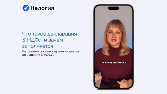 ? Что такое декларация 3-НДФЛ и зачем заполняется