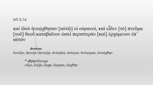 New Testament Greek with Syntax: Mt 3.16