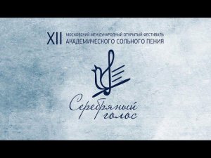 XII Фестиваль II тур категория III, IV