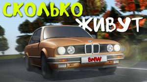 СКОЛЬКО ВЫДЕРЖИТ BMW? ДАЛЬНЯК в My Summer Car