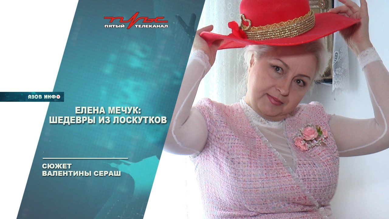 Елена Мечук: шедевры из лоскутков