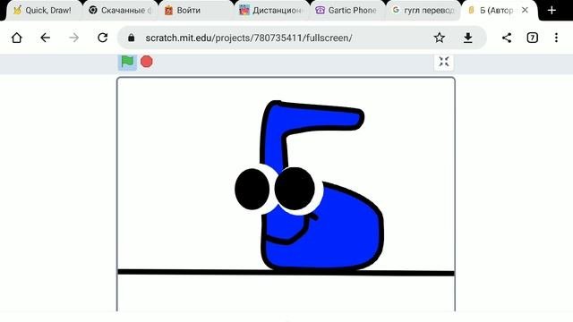 Б