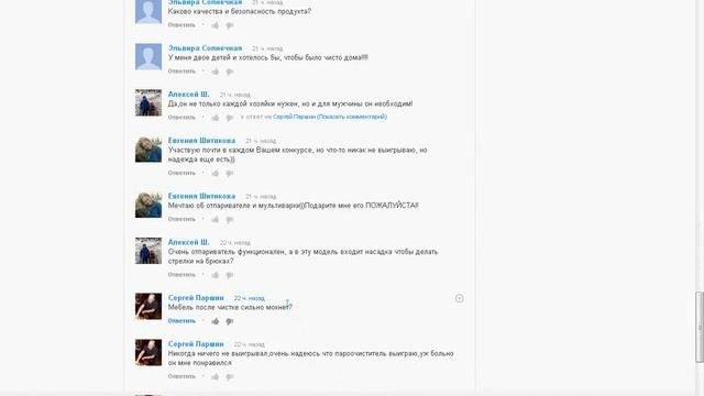 Определение победителя | Отпариватель пароочиститель KROMAX ENDEVER Odyssey Q-801