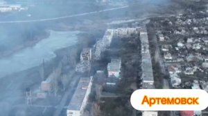 18.12.22  Артемовск (Бахмут) с воздуха. Бои там идут жесткие. 24/7 работают артиллерия музыкантов