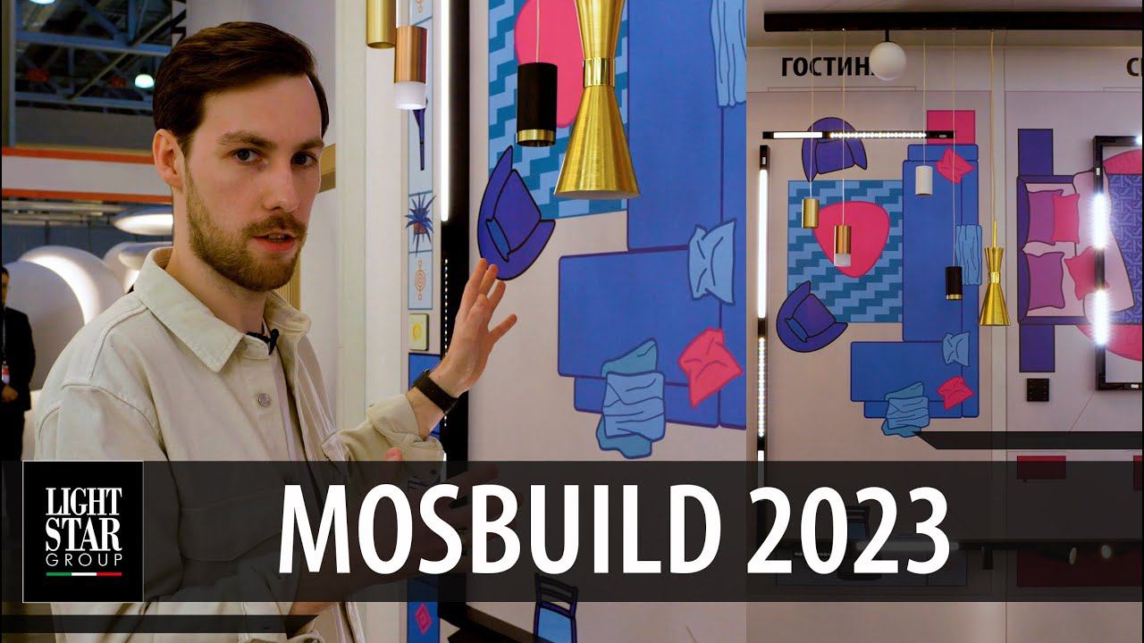 Обзор выставки Mosbuild 2023: ДИЗАЙНЕРЫ VS АРХИТЕКТОРЫ выясняем отношения