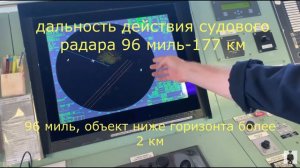 ЗЕМЛЯ НЕ ШАР! ИНТЕРЕСНЫЙ РАССКАЗ МОРЯКА, О СУДОВОМ РАДАРЕ!