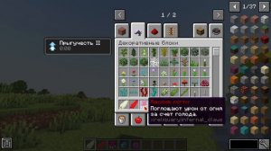 СУПЕР ПОСОХ ПИРОМАНТА!➤Minecraft Обзор мода Reliquary 1.16.5