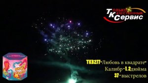 Купить салют, фейерверк в Самаре "Любовь в квадрате" 37 залпов