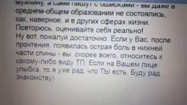 Кого хотят найти мужчины на сайте знакомств... смотреть онлайн