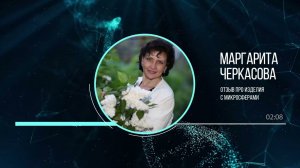 105. Прошли чёрные кровяные пятна на руках. Изделия с микросферами Артрейд.