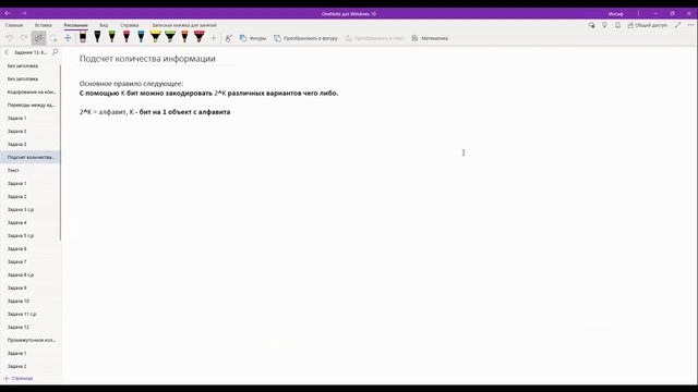 Задание 11 | ЕГЭ по информатике. Единицы измерения информации смотреть онлайн