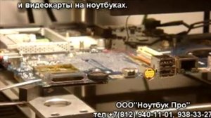 Замена южного моста