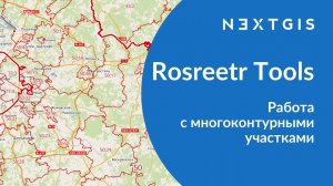 Rosreestr Tools – Работа с многоконтурными участками