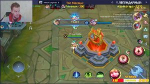 СТРИМ MOBILE LEGENDS-MLBB/ПОТЕЮ КАК МОГУ/СТРИМ МОБАЙЛ ЛЕГЕНД/ИГРЫ С ПОДПИСЧИКАМИ