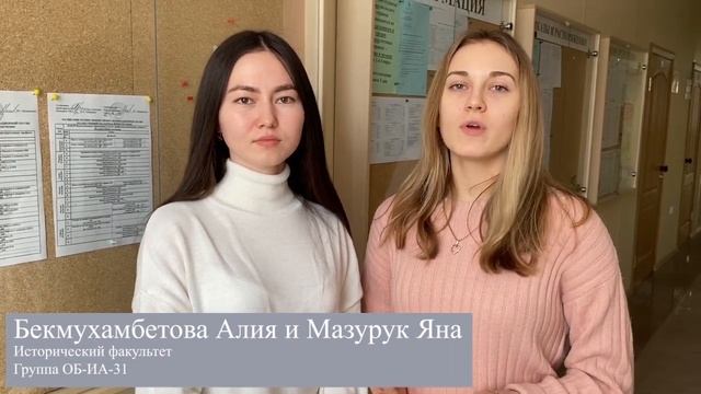 Алия Бекмухамбетова и Яна Мазурук