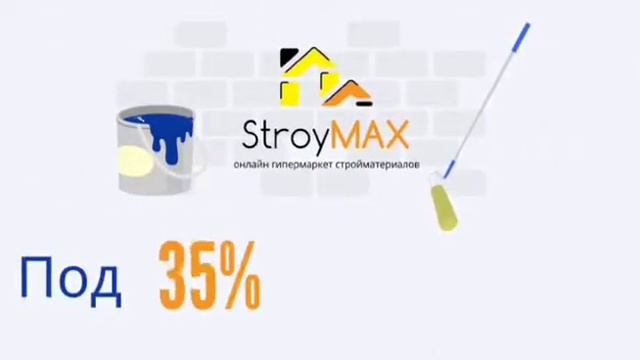 Stroymax.kz - Рассрочка 0% до 12 месяцев на строительные материалы смотреть онлайн