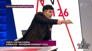 Тайно снятые кадры: Алибасов-младший избивает отца...Самые драматичные моменты выпуска от 21.07.2020