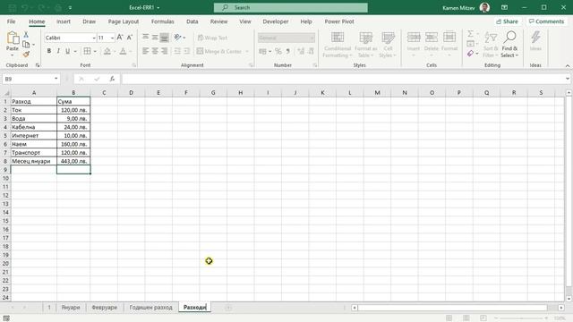 Създаване на таблица в Excel и Pivot таблица в Excel уроци за начинаещи и напреднали смотреть онлайн