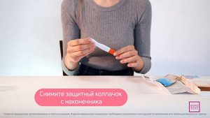 MAMATEST Струйный тест. Инструкция.