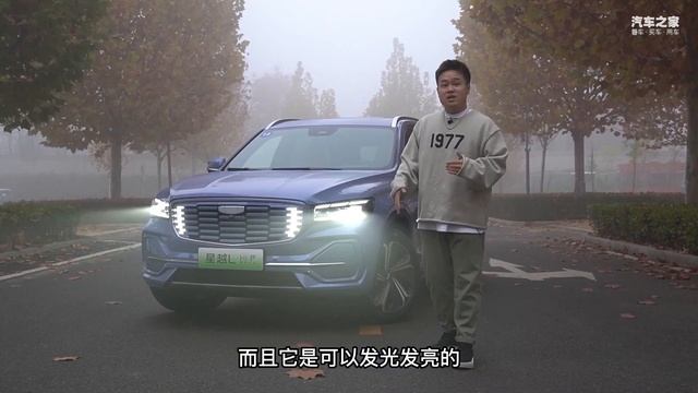 吉利再推“全能战士”，星越L Hi·P做不一样的增程纯电SUV смотреть онлайн