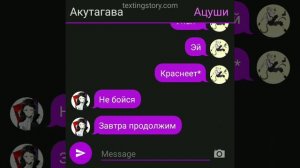 Переписка Дазая, Чуи, Акутагавы, Ацуши (шип Шинсоукоку) 5 часть