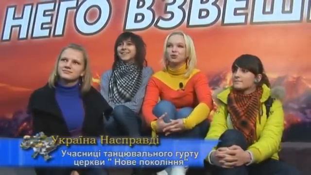 Україна насправді: Харизматы Першотравенска смотреть онлайн