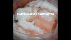 Как солить семгу или форель рецепт
