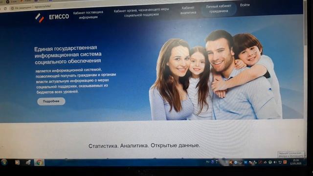 Соцподдержка для пенсионера. Где получить сведения.