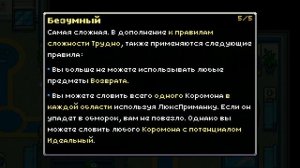Coromon БЕЗУМНАЯ СЛОЖНОСТЬ прохождение #1