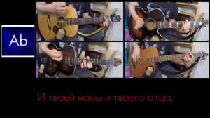 Павел Пламенев - Быстро сгорая (обучение на акустической гитаре).