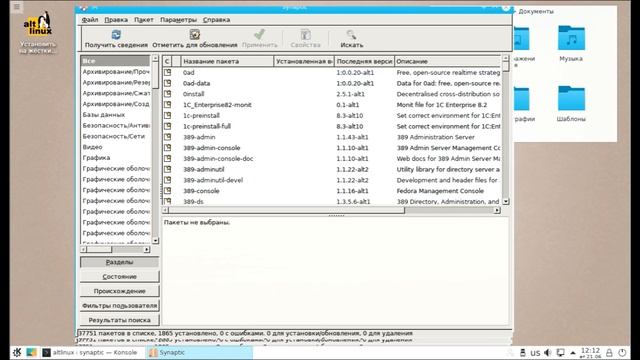 AltLinux p8 (Русская ОС на ядре Linux)
