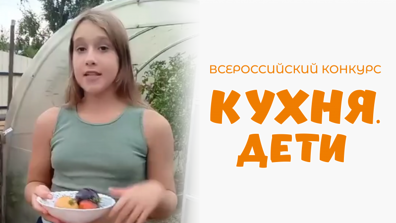 Бауэр Олеся | Кухня.Дети | г. Калуга