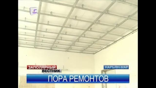 В Нарьян-Марские образовательные учреждения начали готовить к новому учебному году смотреть онлайн