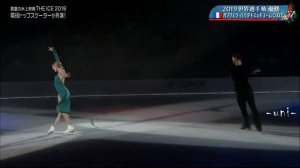 Gabriella PAPADAKIS & Guillaume CIZERON - 2019 THE ICE NAGOYA - Oblivion - パパシゼ