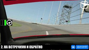 Упражнение №3: Экстренный объезд препятствия