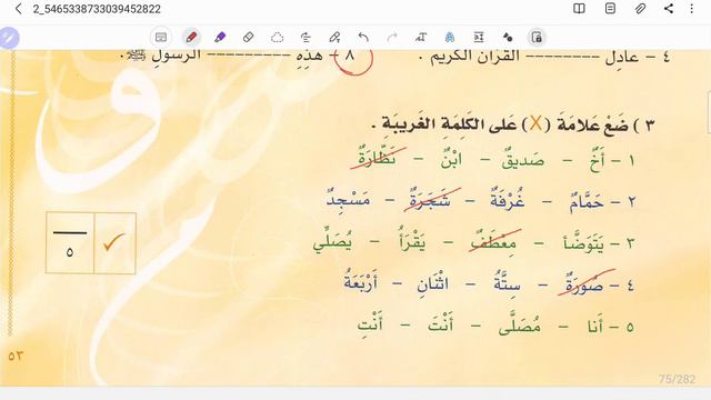 Арабский перед тобой Урок 014 Проверка 1 Экзамена смотреть онлайн