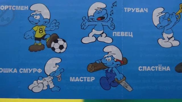 Смурфики Мастер Игрушки. смотреть онлайн