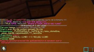 АДМИН ТРОЛЛИТ ГРИФЕРОВ НА СЕРВЕРЕ МАЙНКРАФТ