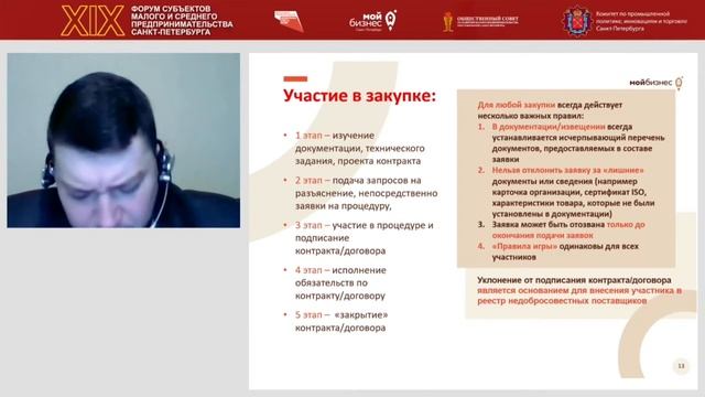 Государственные закупки сувенирной и подарочной продукции: практика, вопросы, возможности