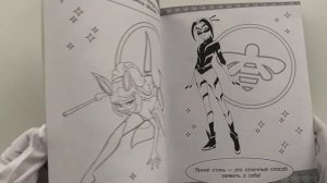 Леди Баг и Супер-Кот. Раскраска