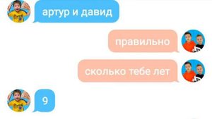 артур давид